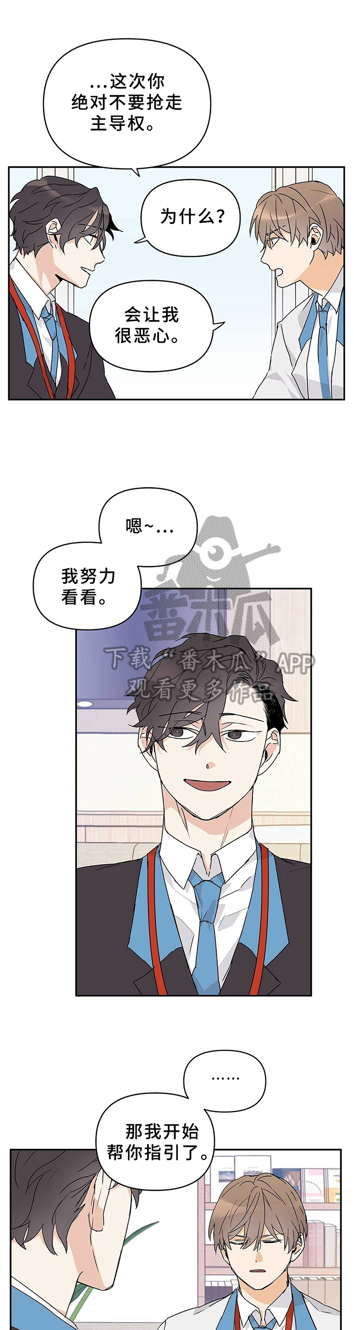 命运指引第17话图