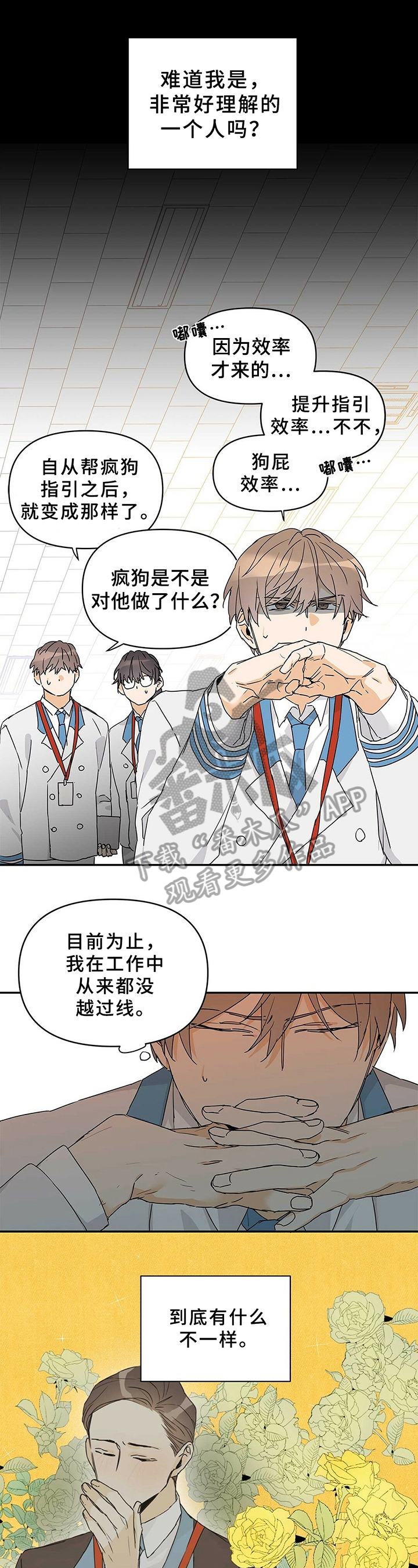 命运指引第18话图