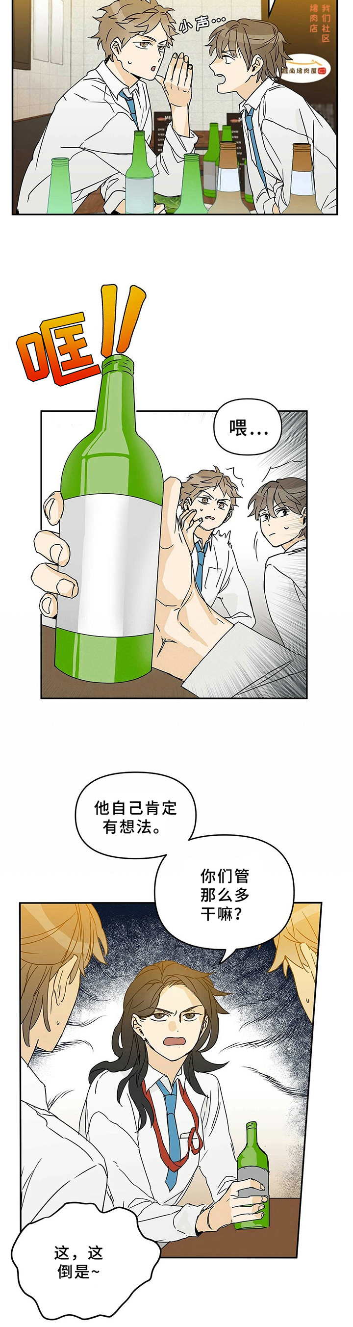 命运指引第2话图