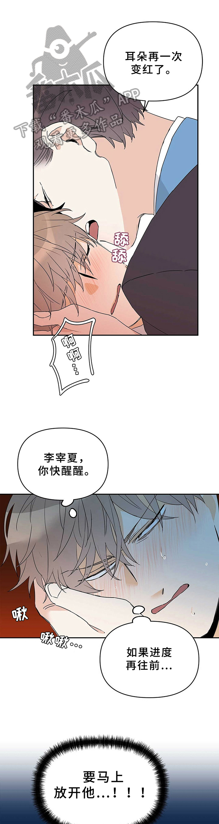 命运指引第20话图