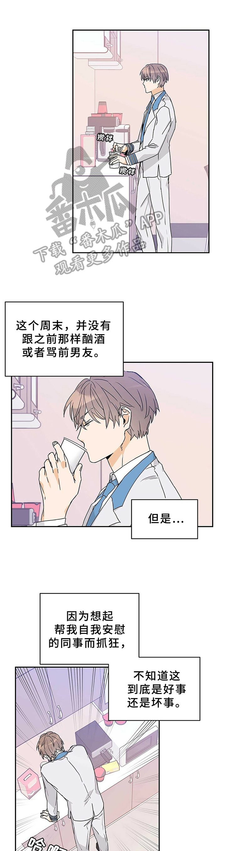 命运指引第21话图