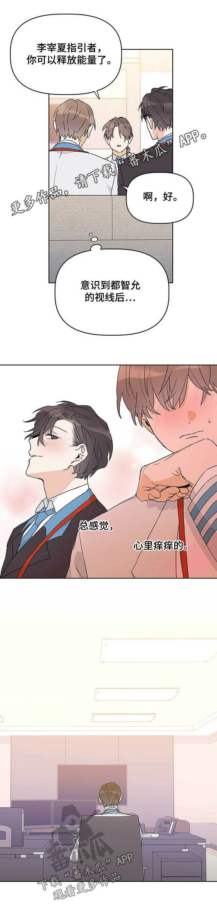 命运指引第24话图