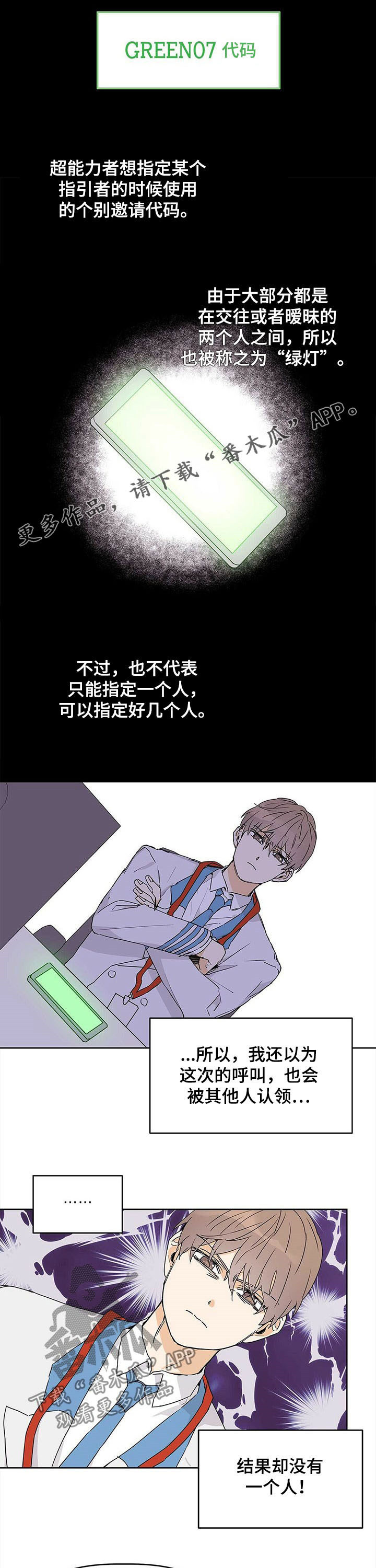 命运指引第25话图