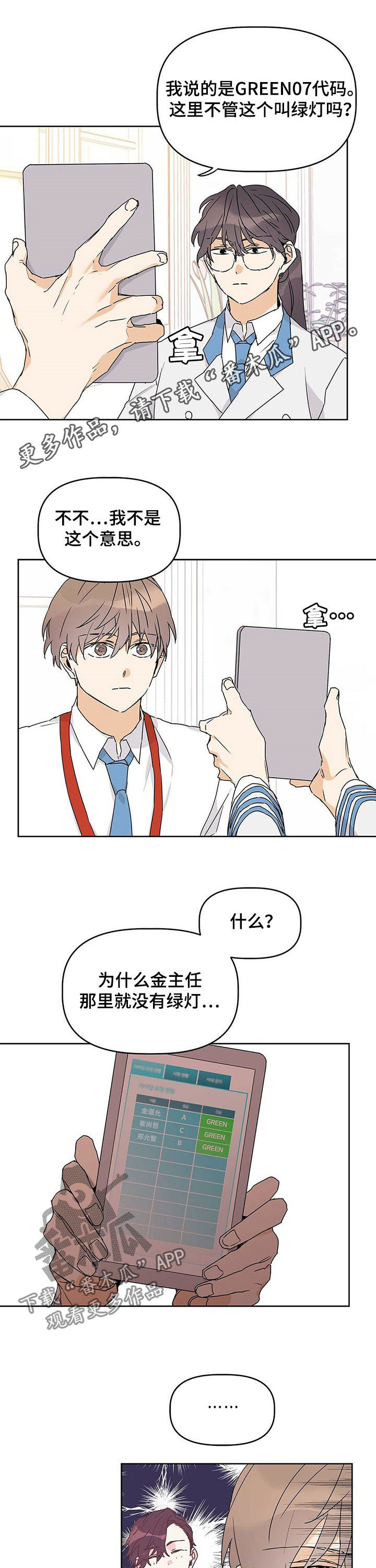 命运指引第26话图