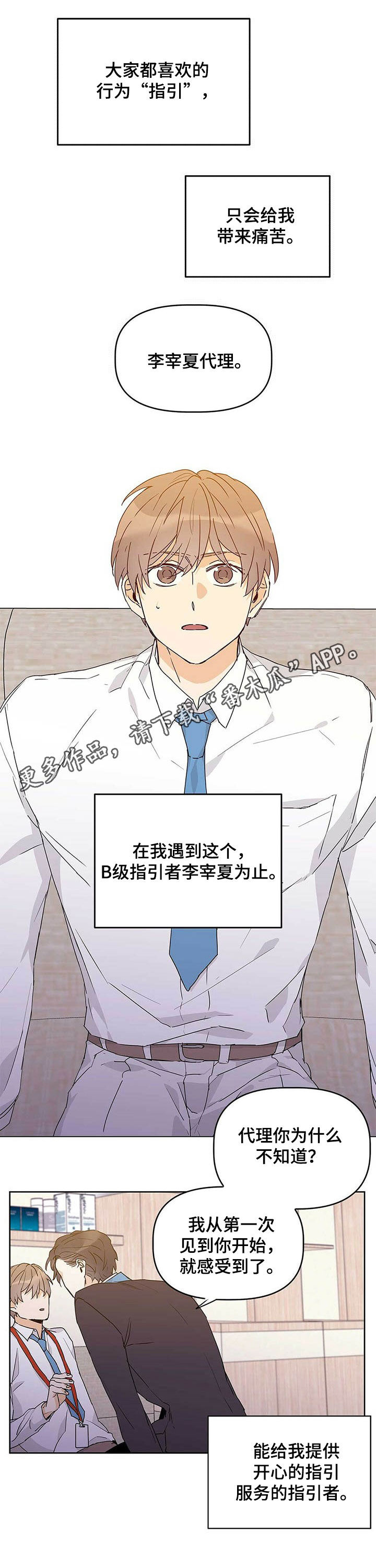 命运指引第27话图