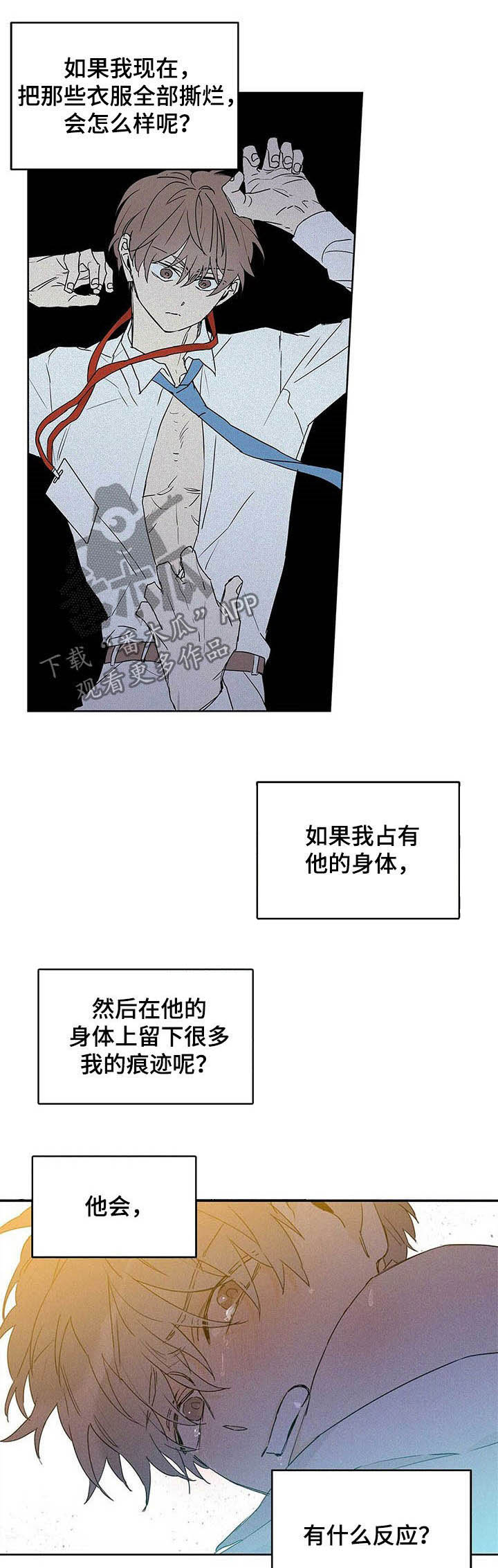 命运指引第27话图