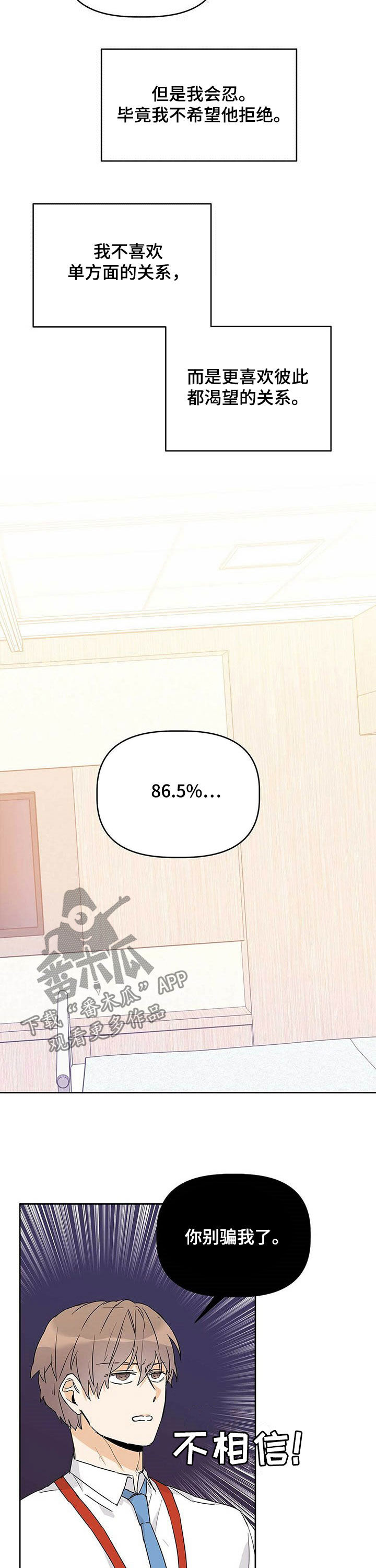 命运指引第27话图