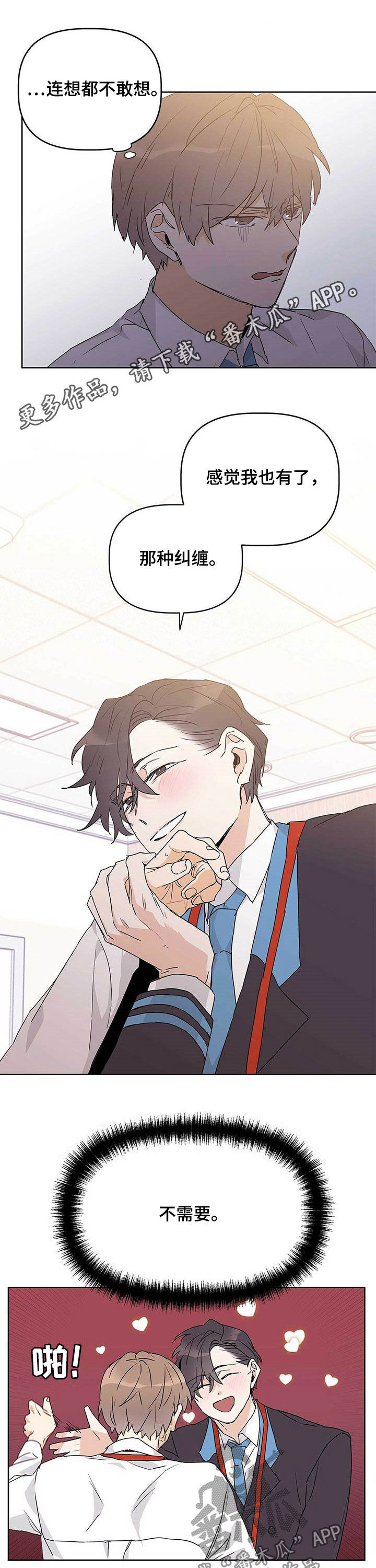 命运指引第28话图