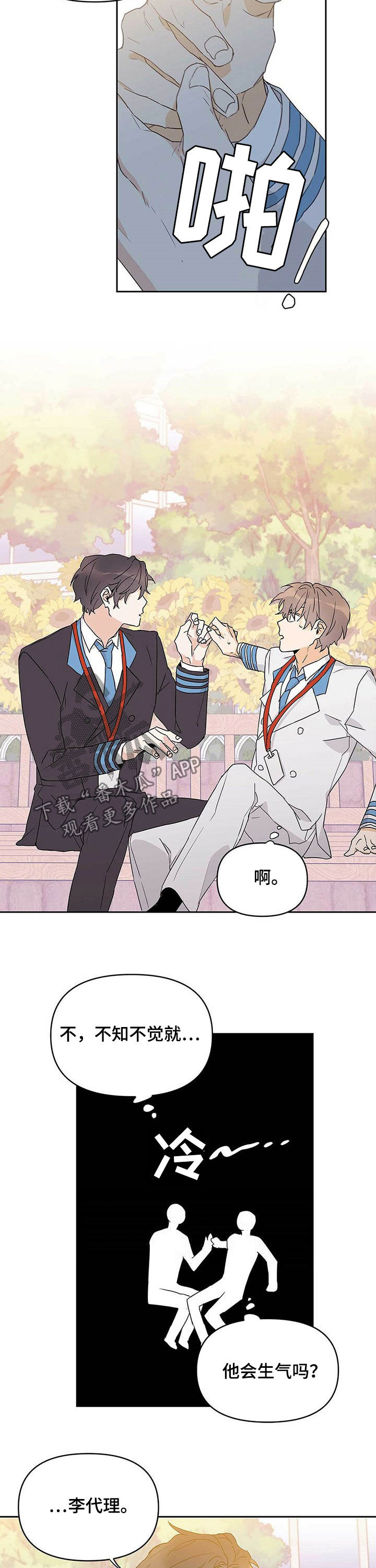 命运指引第30话图