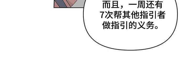 命运指引第33话图