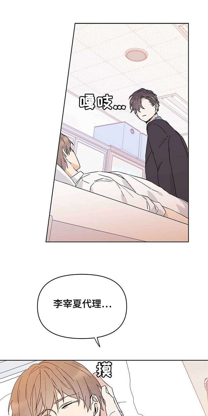 命运指引第35话图