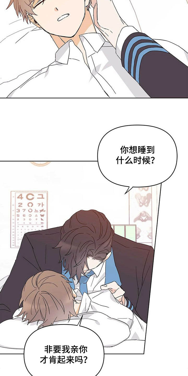 命运指引第35话图