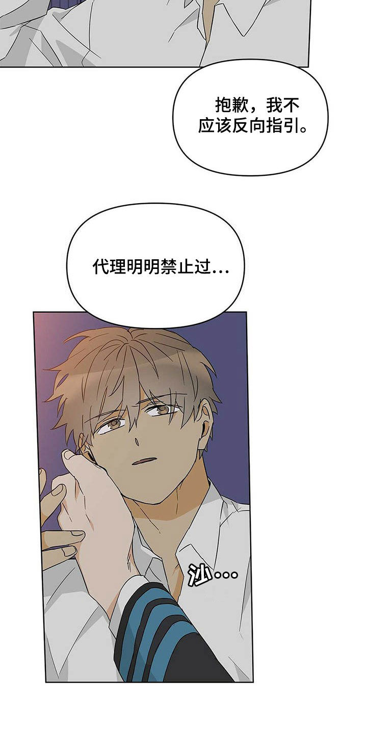 命运指引第35话图