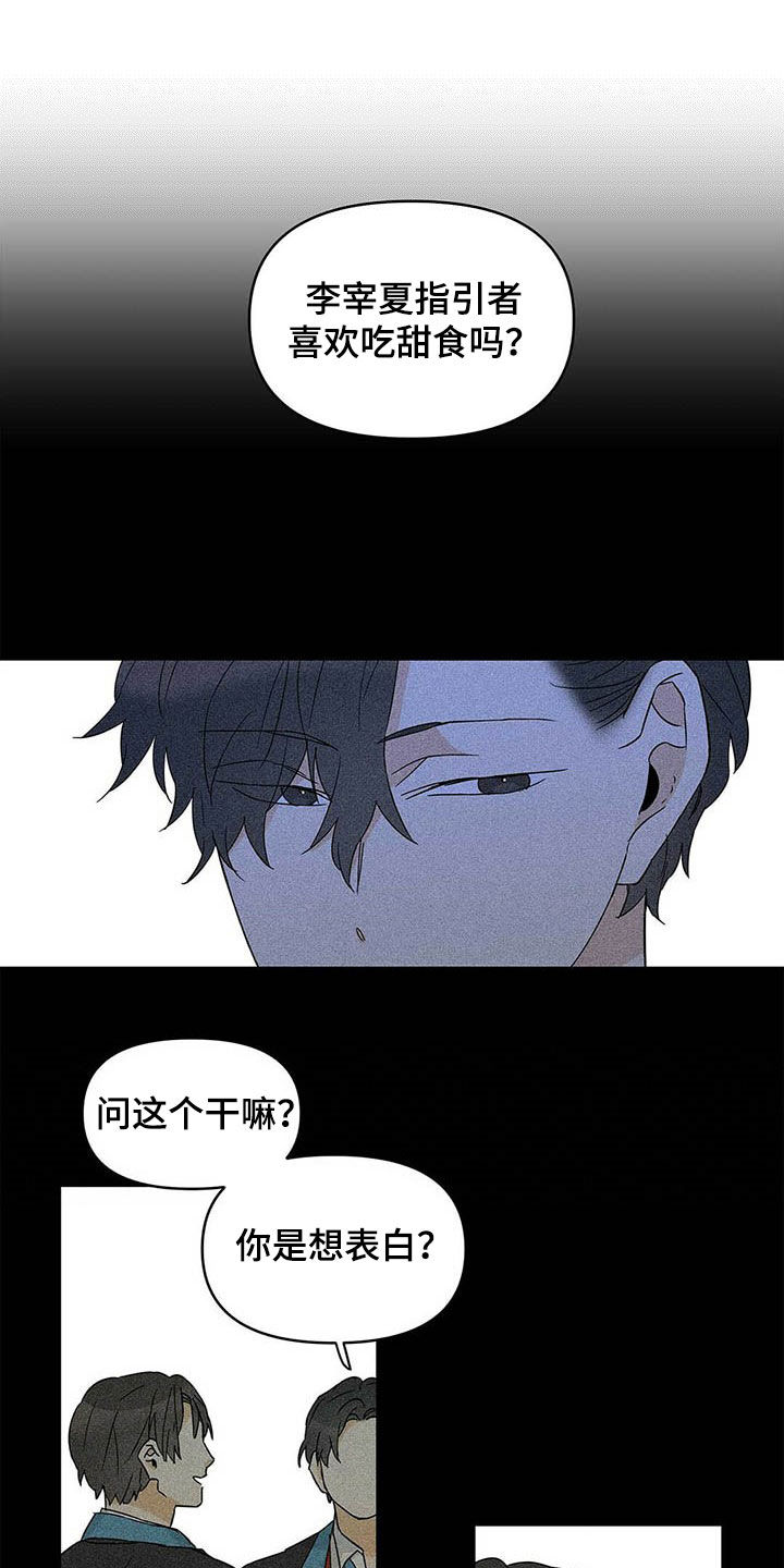 命运指引第36话图