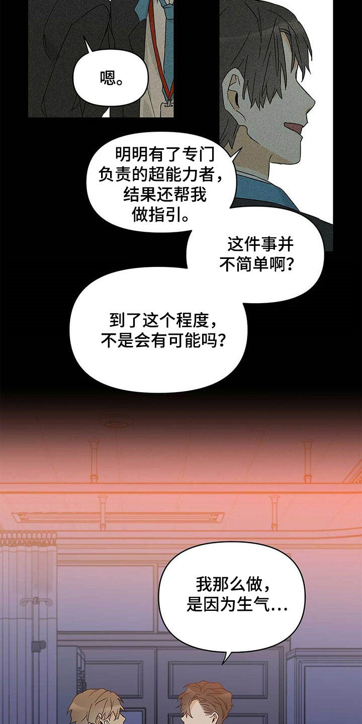 命运指引第36话图