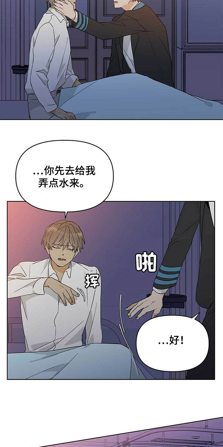 命运指引第36话图