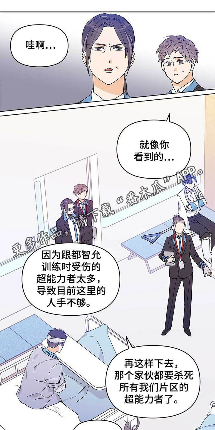 命运指引第37话图