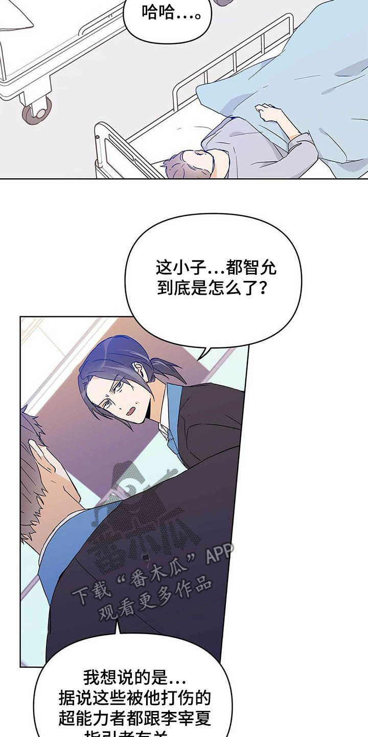 命运指引第37话图