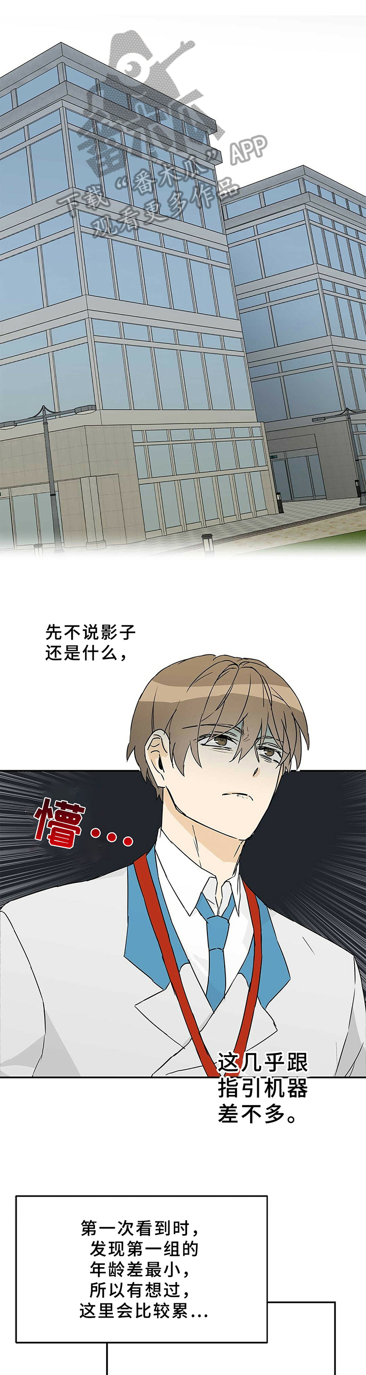 命运指引第4话图