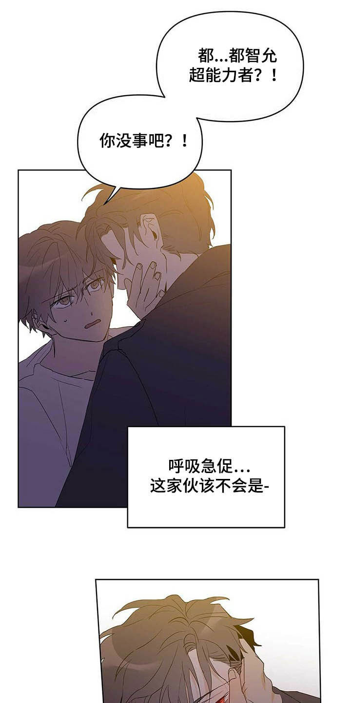 命运指引第42话图