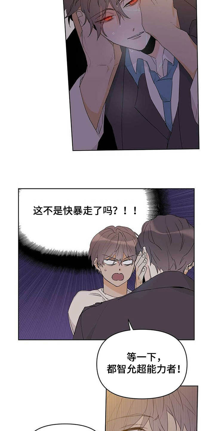 命运指引第42话图