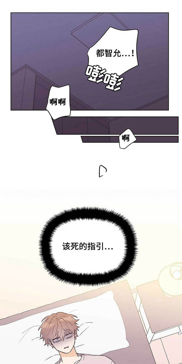 命运指引第43话图