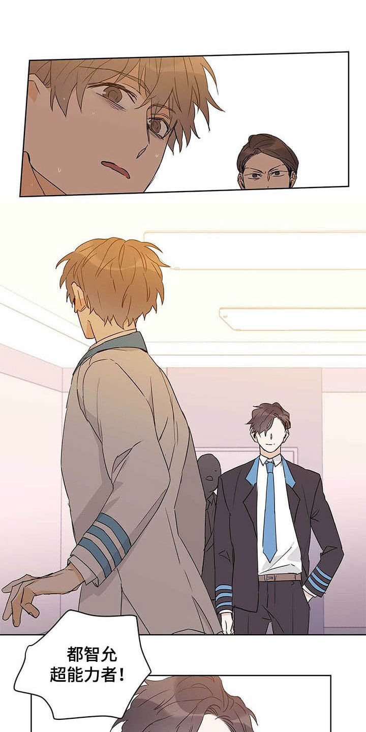 命运指引第44话图