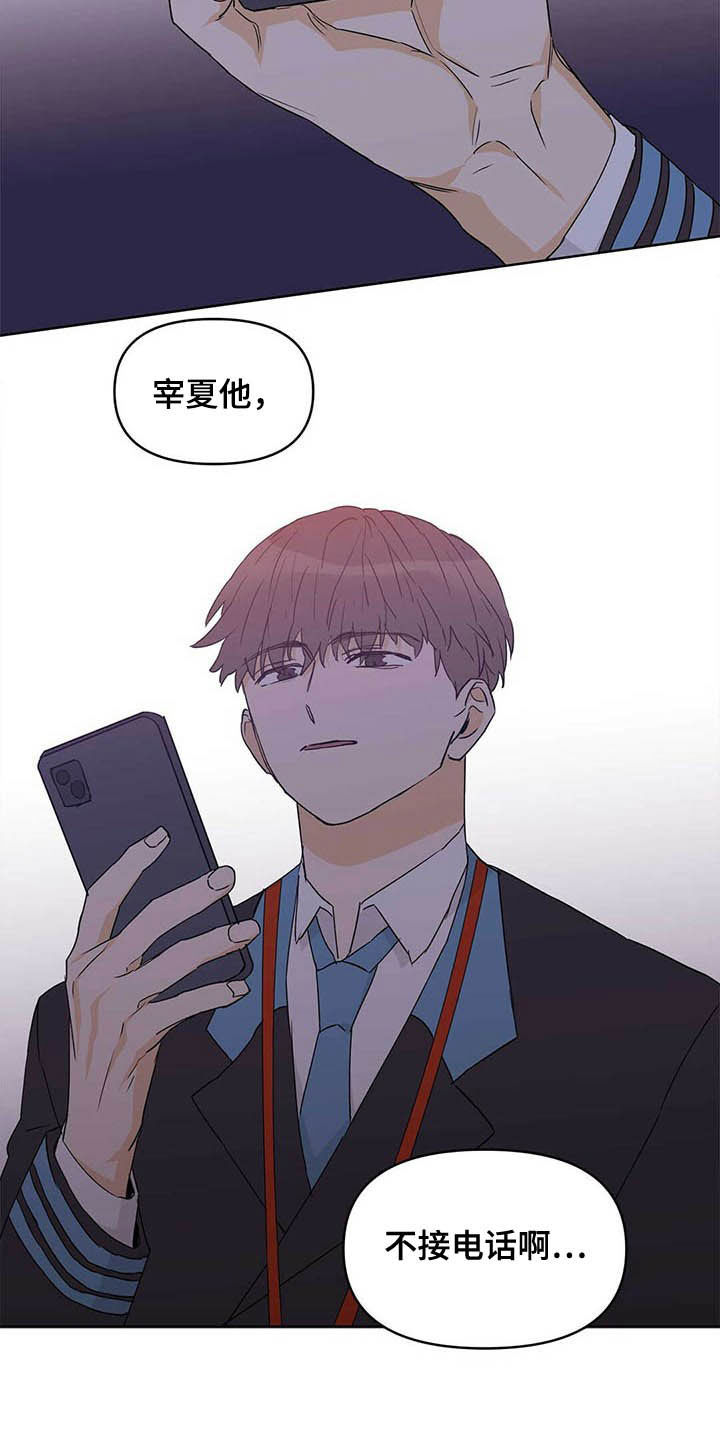 命运指引第44话图