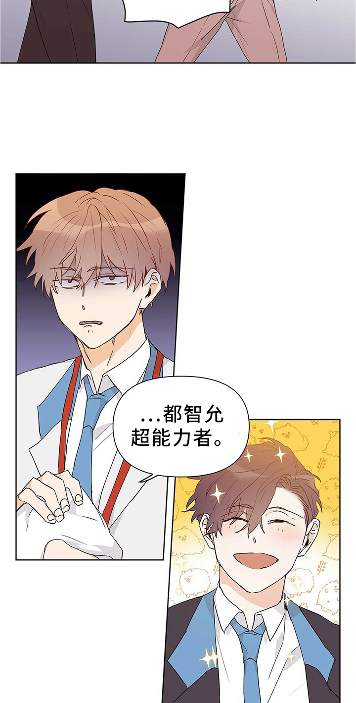 命运指引第47话图