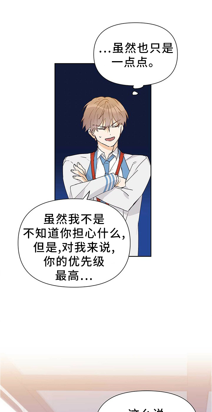 命运指引第48话图