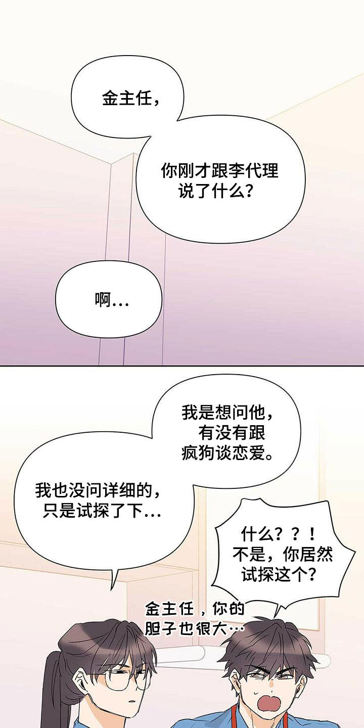 命运指引第49话图
