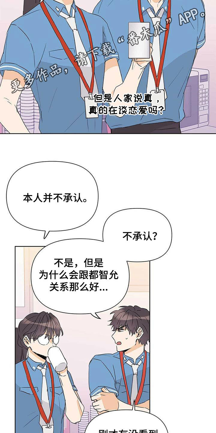 命运指引第49话图