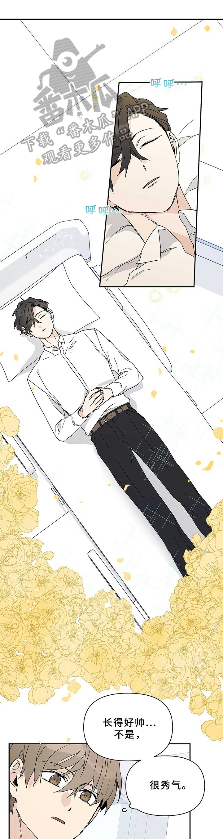 命运指引第8话图