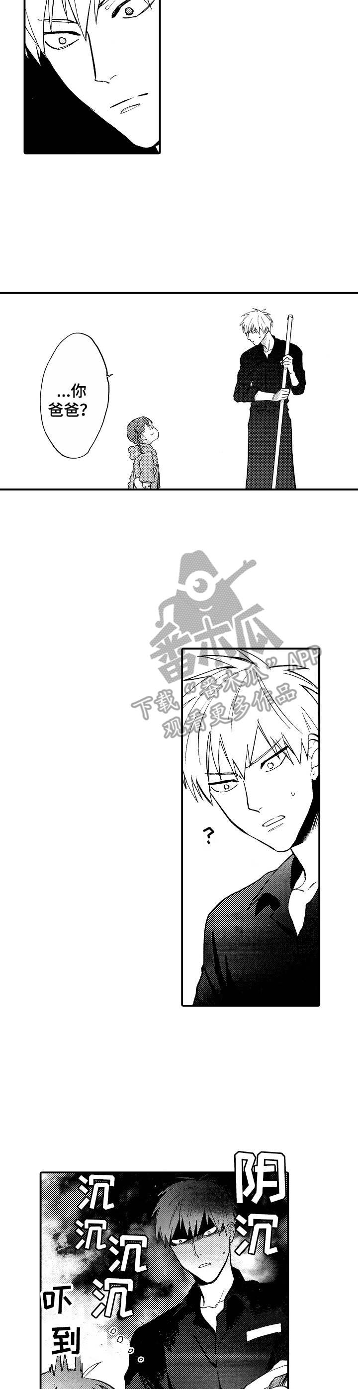 魔鬼伴侣第10话图