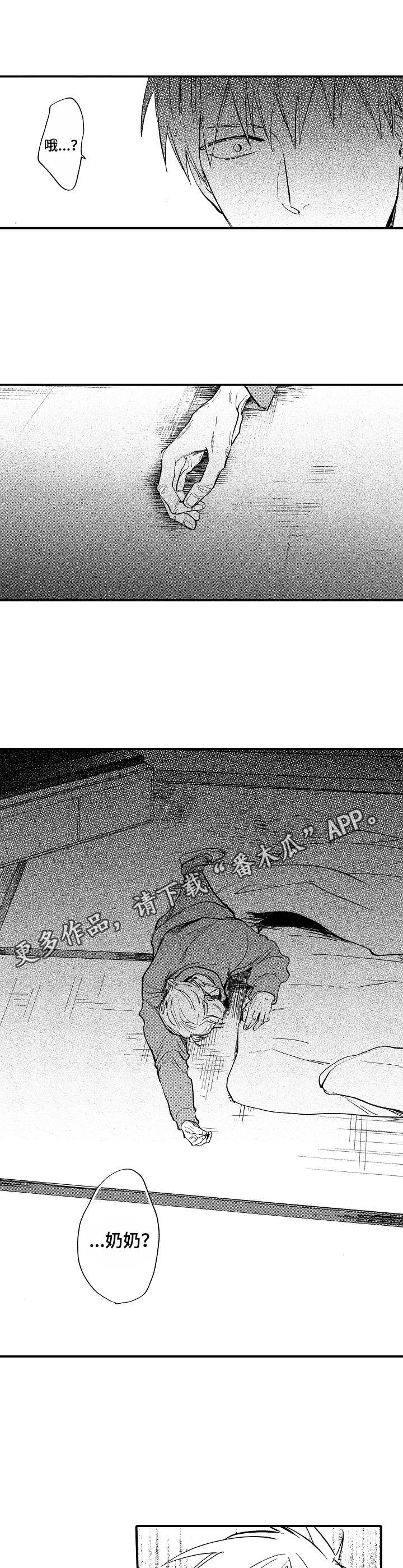 魔鬼伴侣第14话图