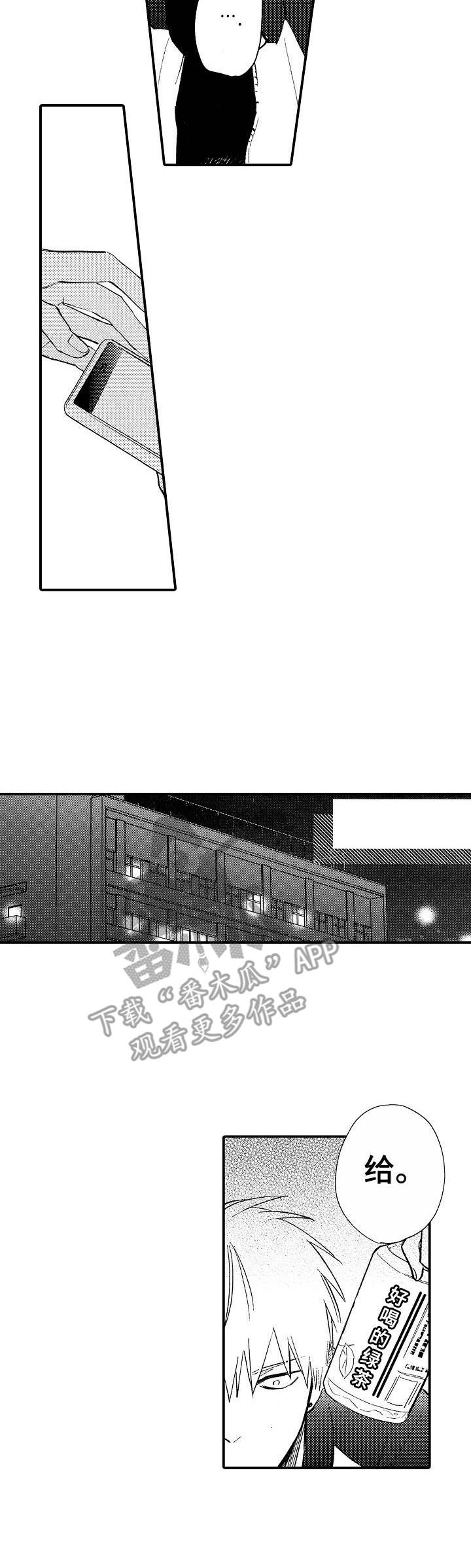 魔鬼伴侣漫画-图2