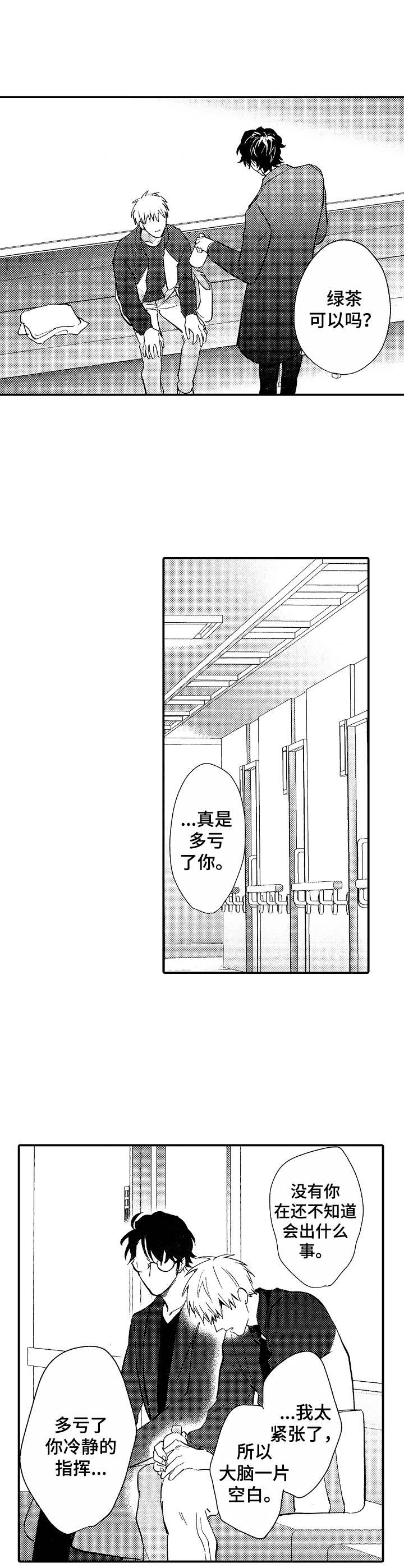 魔鬼伴侣漫画-图3