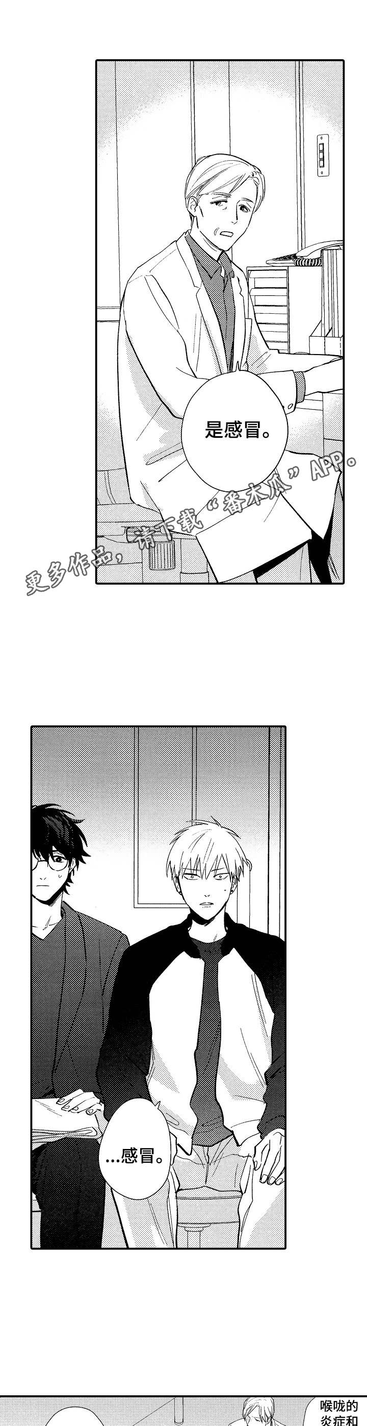 魔鬼伴侣漫画-图10