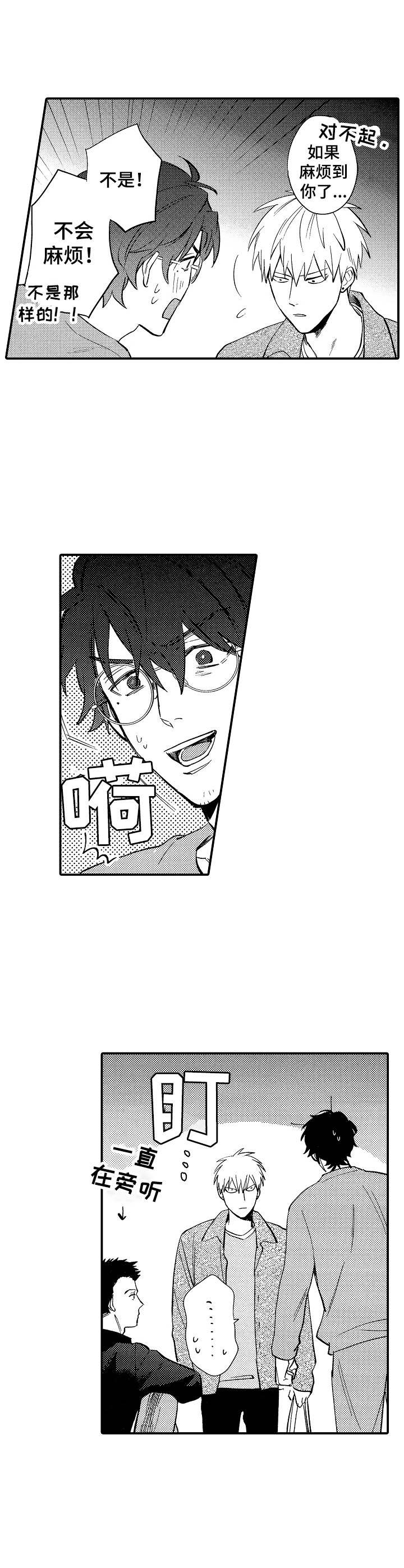 魔鬼伴侣第17话图