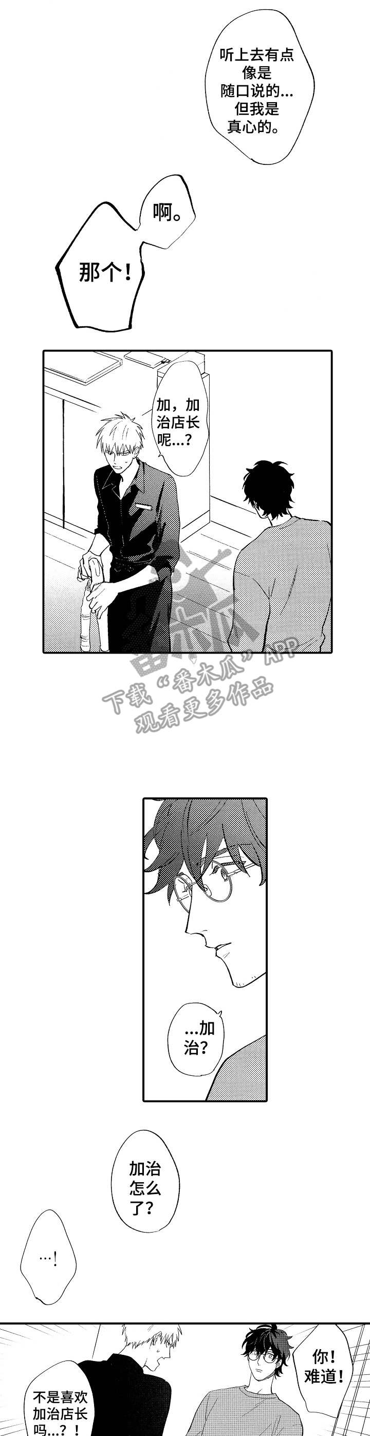 魔鬼伴侣第20话图