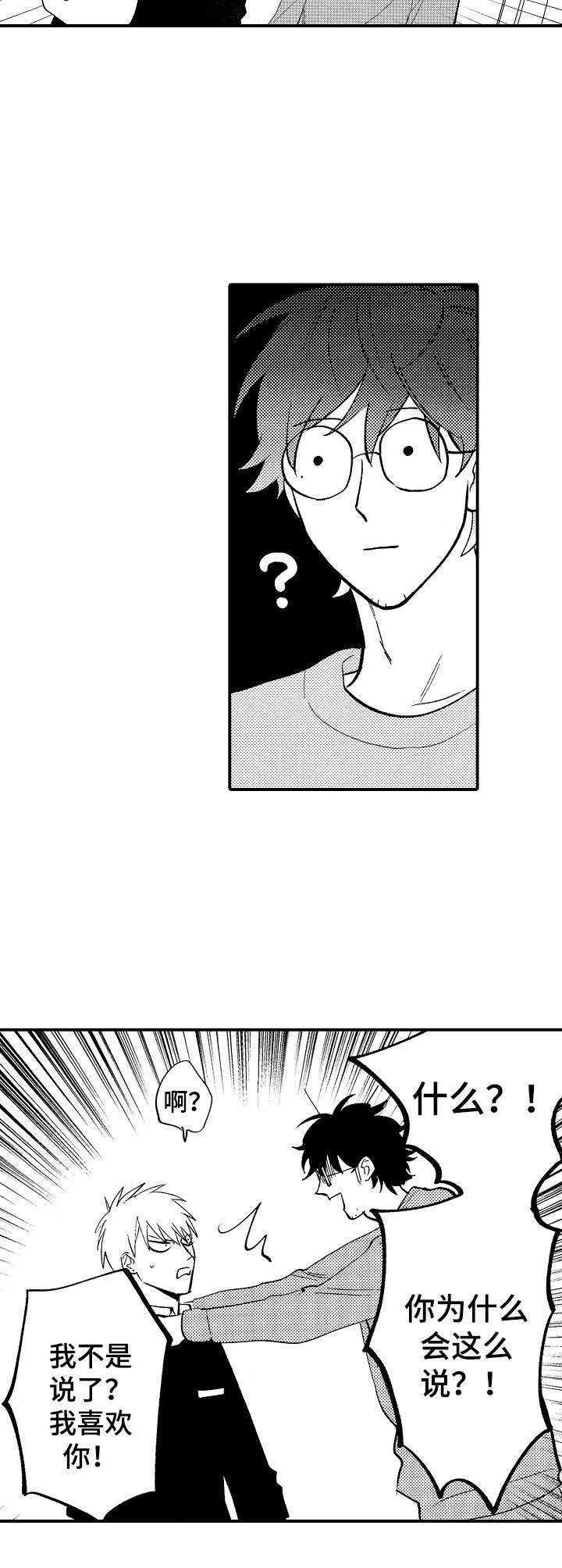 魔鬼伴侣第20话图