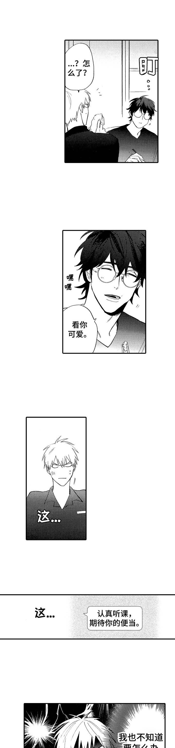 魔鬼伴侣第21话图