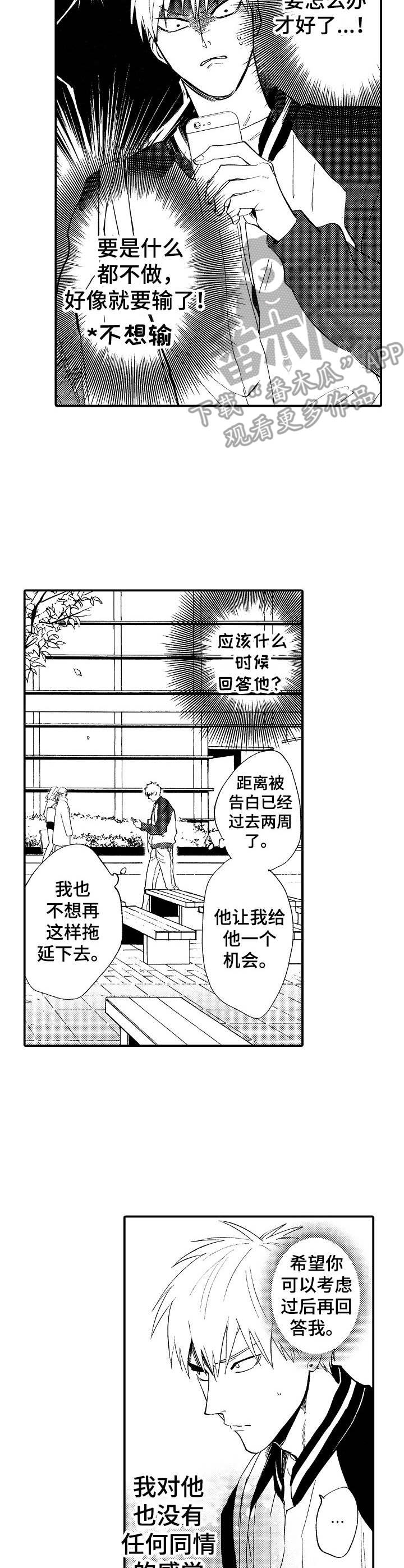 魔鬼伴侣第21话图