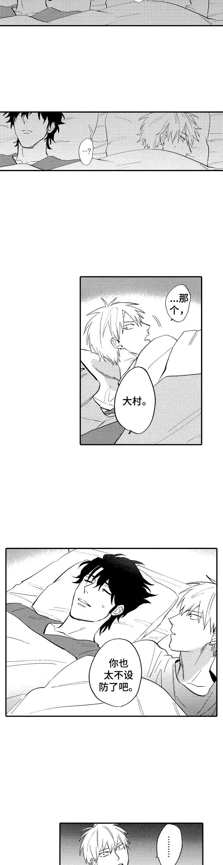 魔鬼伴侣第22话图