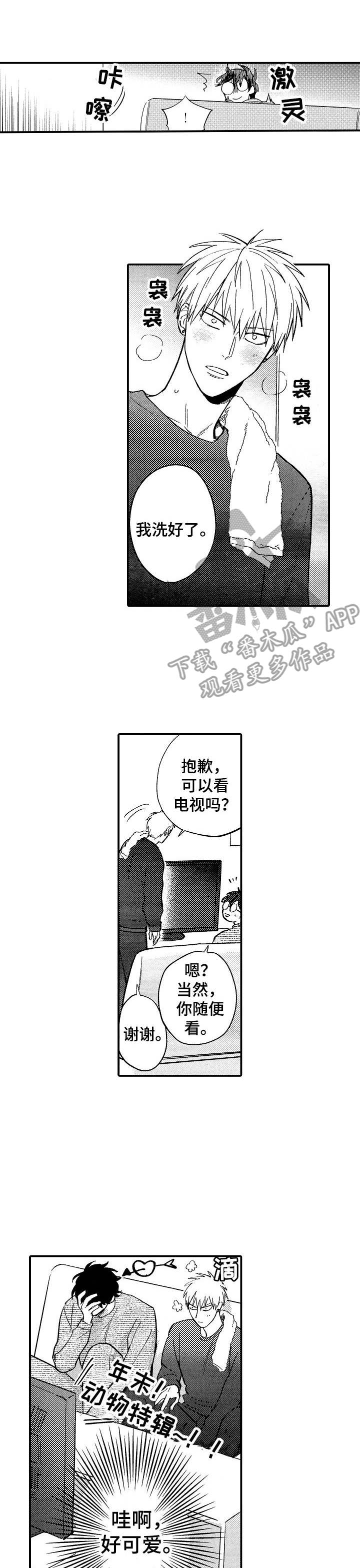 魔鬼伴侣第24话图