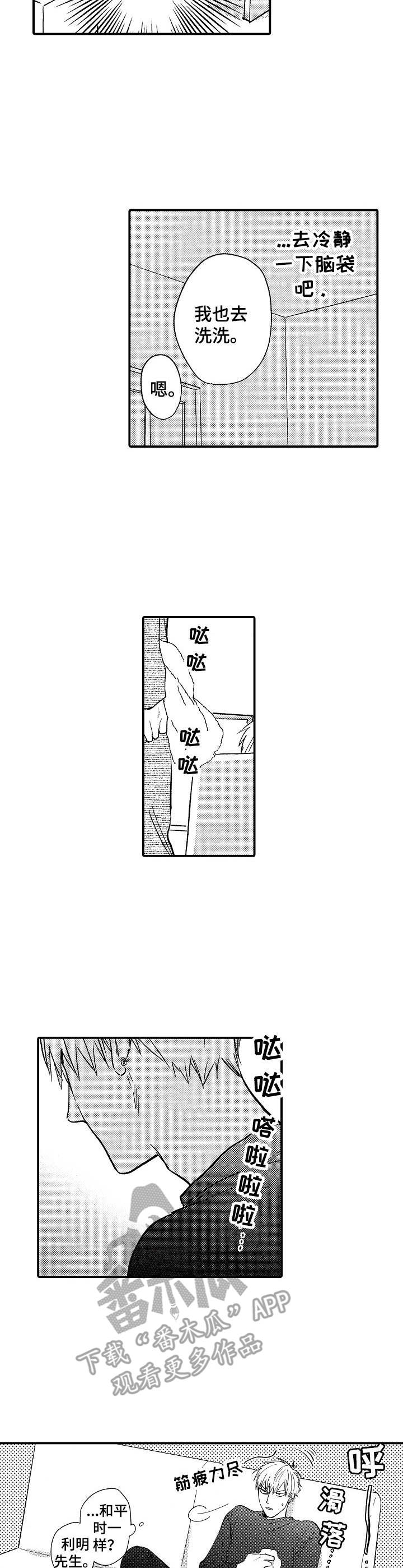 魔鬼伴侣第24话图