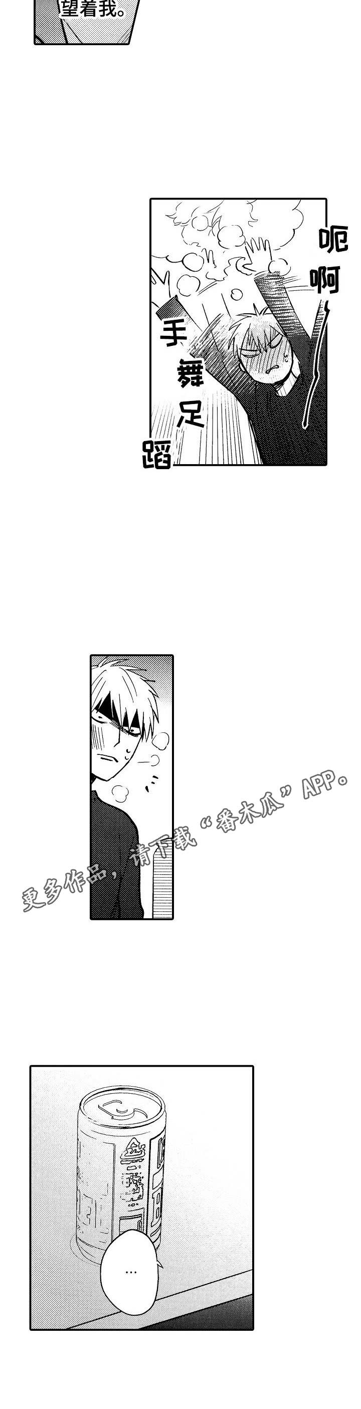 魔鬼伴侣第24话图