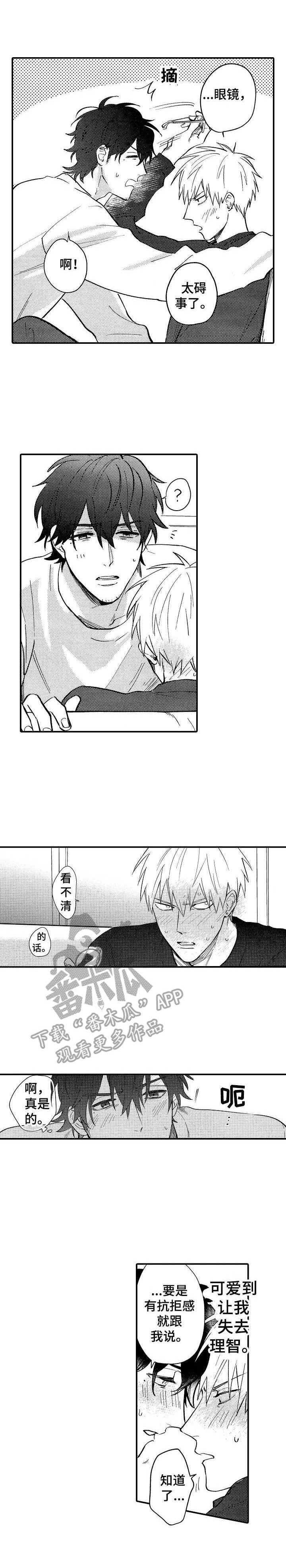 魔鬼伴侣第25话图