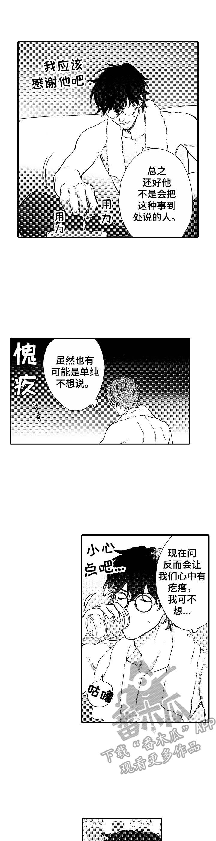 魔鬼伴侣第4话图