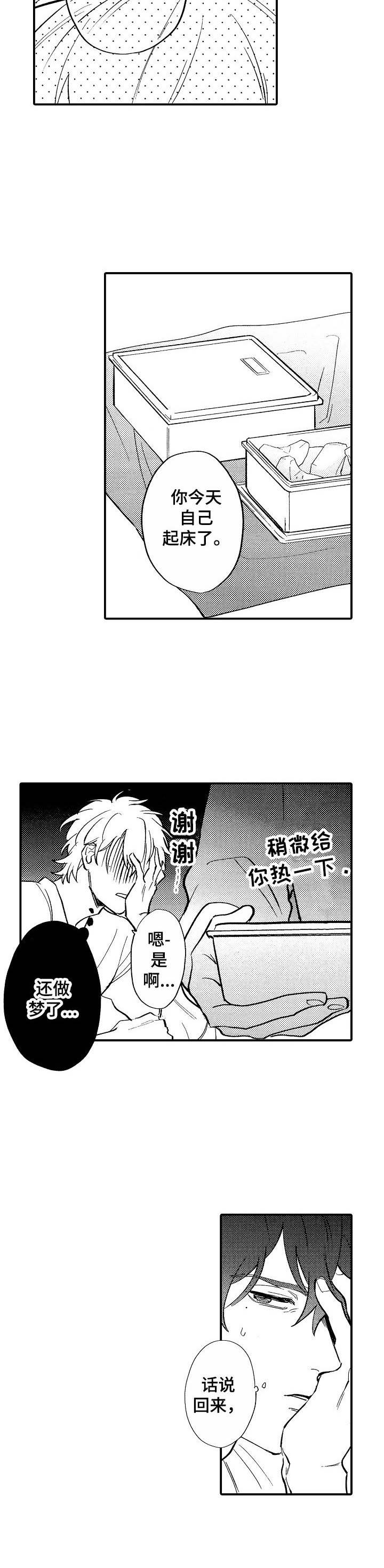 魔鬼伴侣第5话图